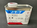 ノーテープ9360（0、5L缶）