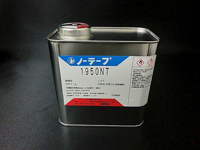 ノントルエン・ノーテープ1950ＮＴ １Ｌ缶（株）マモル・オンラインショップ